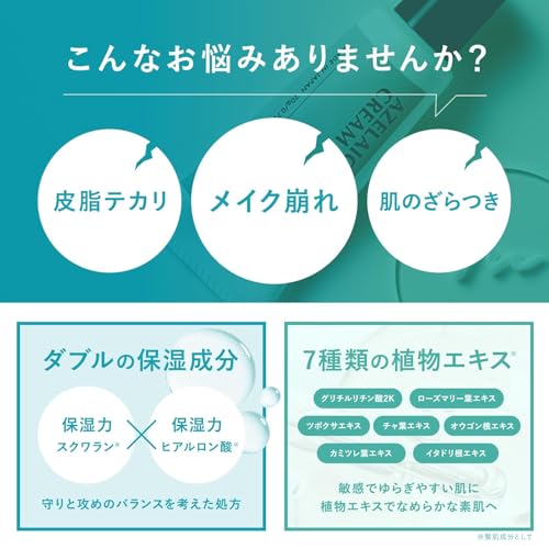 アゼライン酸 20％配合フェイスクリーム 3