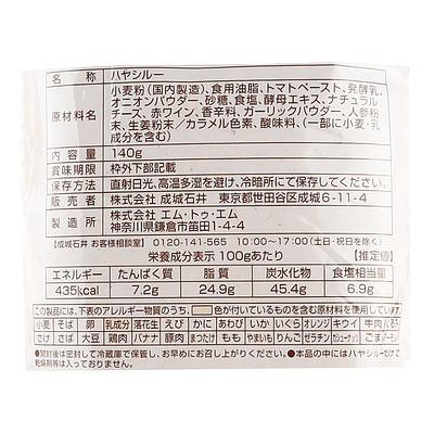 おうちでホッとハヤシルー 3