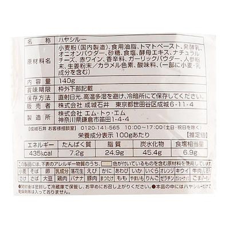 おうちでホッとハヤシルー 3