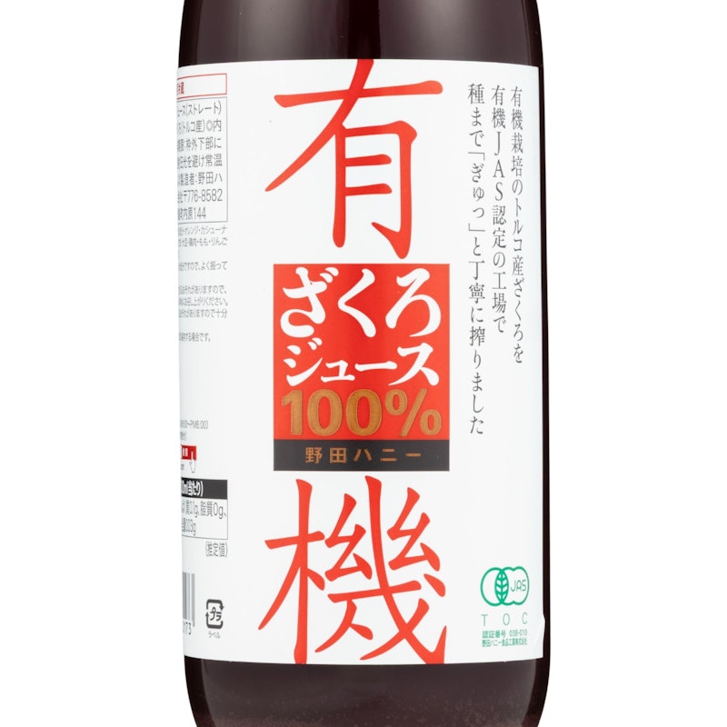 有機ざくろジュース100% 2