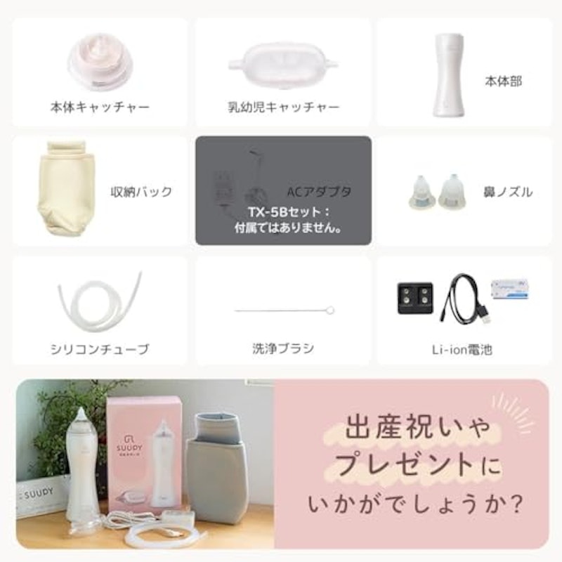 電動鼻吸い器SUUPY 2