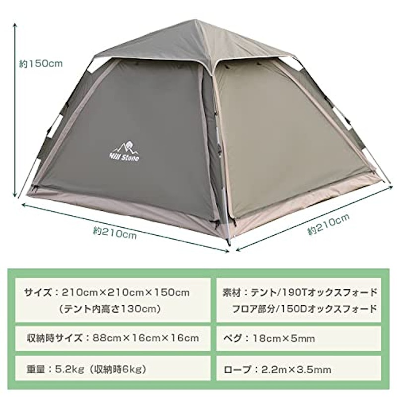 ワンタッチテント 8