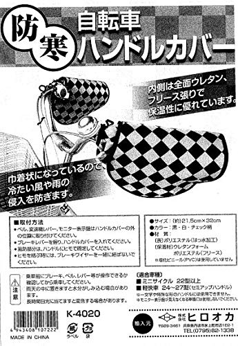 防寒 自転車用ハンドルカバー 2