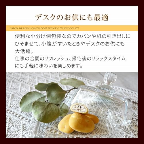 キャンディコートピーカンナッツチョコレート 6