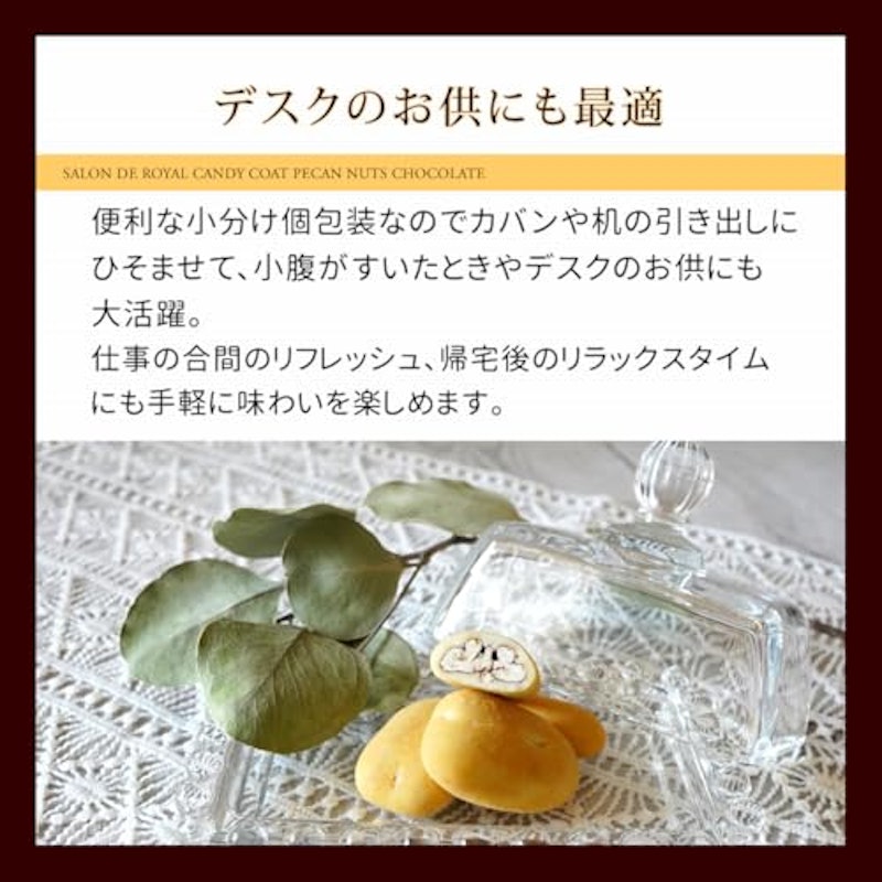 キャンディコートピーカンナッツチョコレート 6