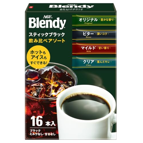 ブレンディ スティックブラック 飲み比べアソート 1