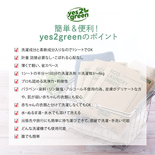 ECOランドリーシート 4