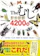 信濃毎日新聞社 Theむし 昆虫図鑑4200種 1