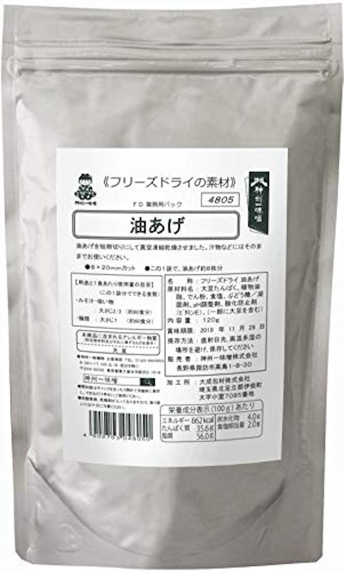 油あげ 2