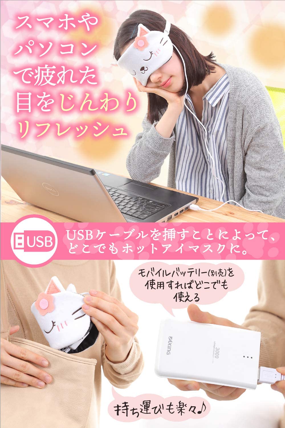 Natureye ホットアイマスク  2