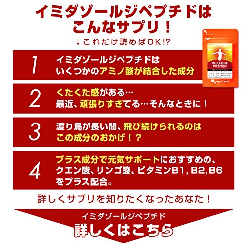 2022年】イミダゾールジペプチドサプリのおすすめ人気ランキング19選 | mybest