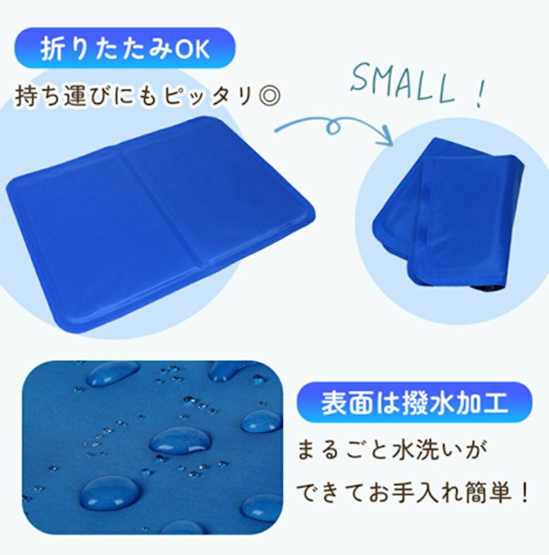 ペットクールマット 5