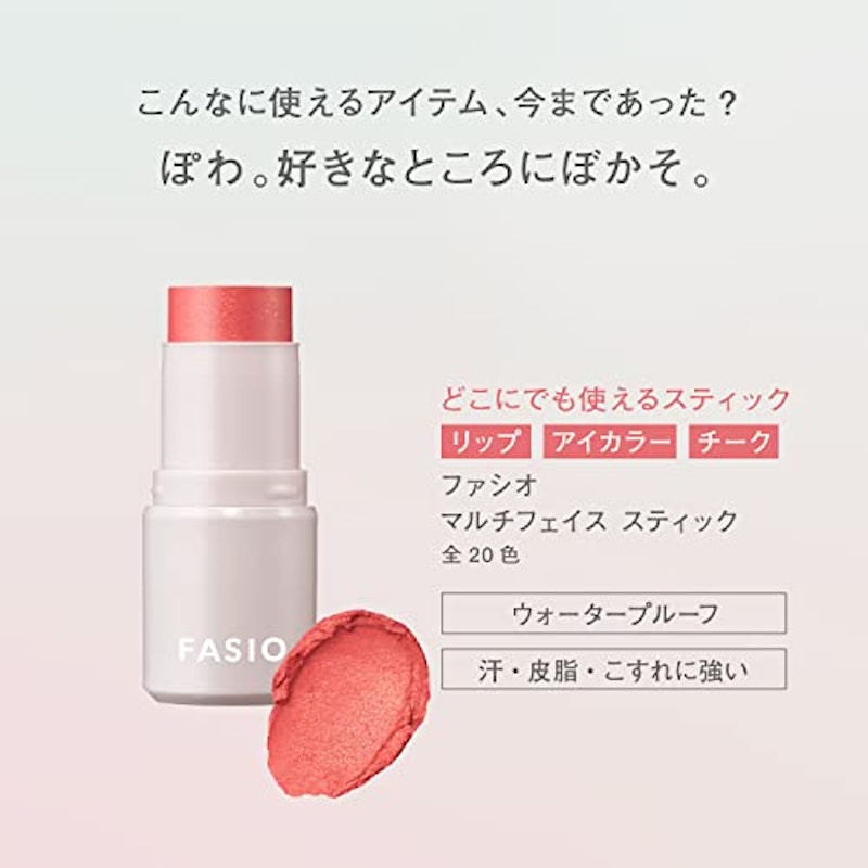 マルチフェイス スティック 2