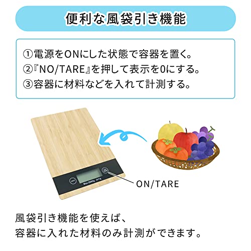 キッチンスケール 5