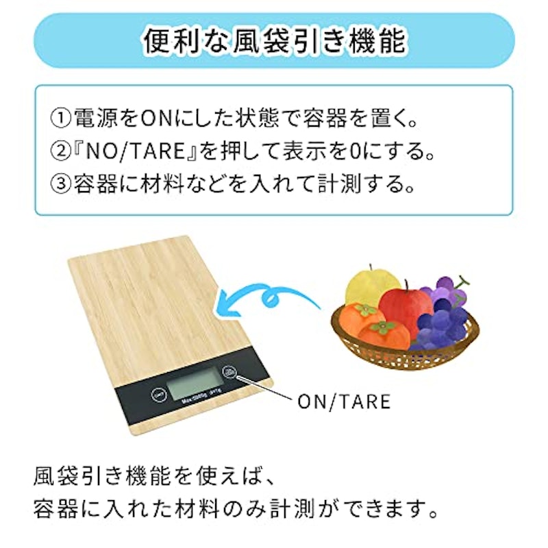 キッチンスケール 5
