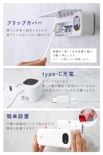 歯ブラシ除菌器 5