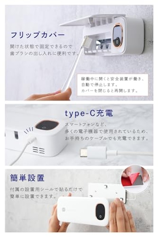 歯ブラシ除菌器 5