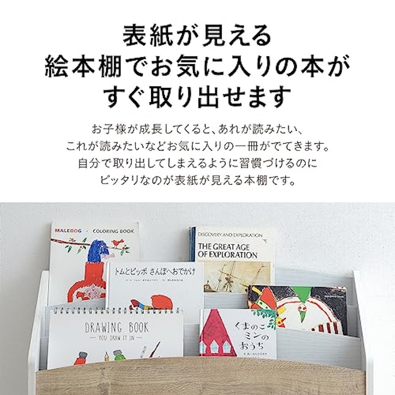 絵本ラック LOG 14