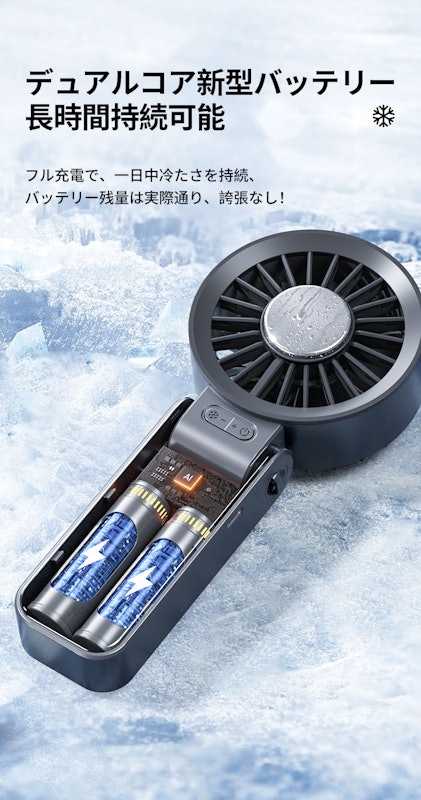 ハンディファン 13