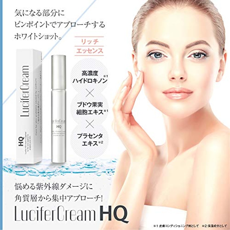 HQクリーム 2
