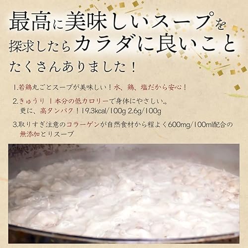 専門店の白いとり鍋 3