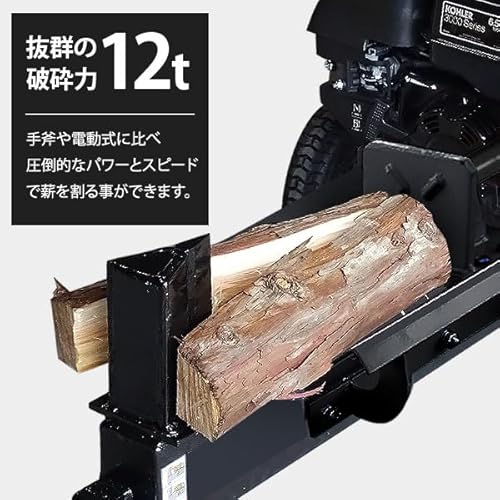 薪割り機 2