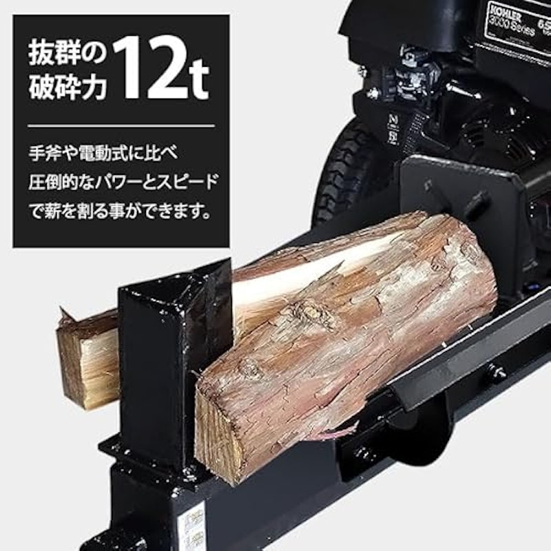薪割り機 2