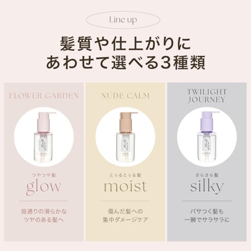 シルクヘアオイル 3