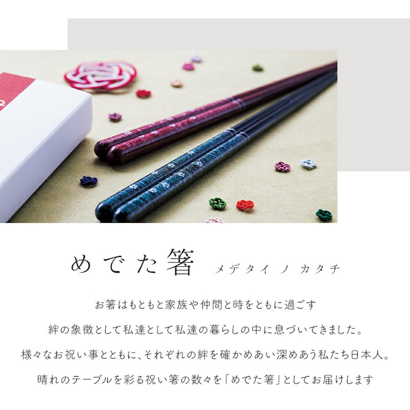 夫婦箸 箸置きセット 10