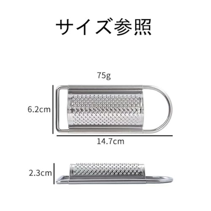 チーズグレーター 2