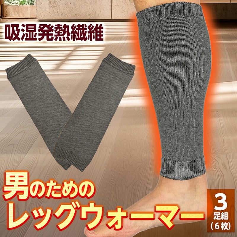 メンズ レッグウォーマー 2