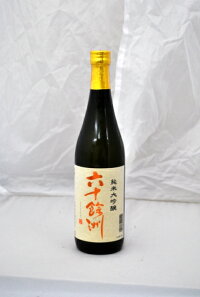 六十餘洲 純米大吟醸酒 2