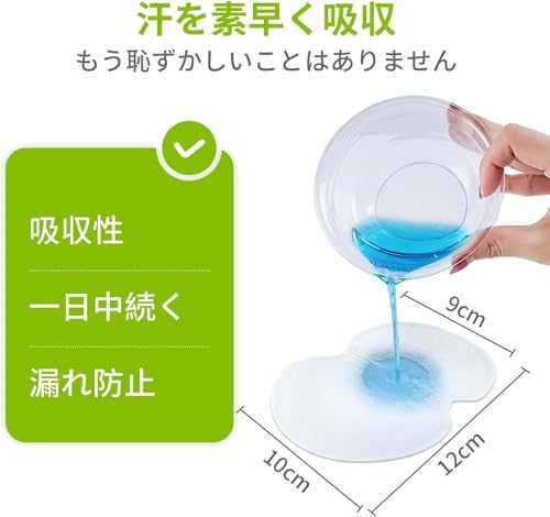 脇汗パッド 7