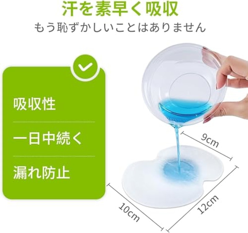 脇汗パッド 7
