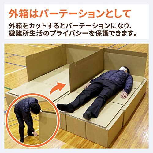 簡易ダンボールベッド 4