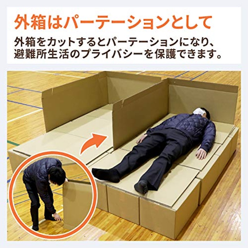 簡易ダンボールベッド 4