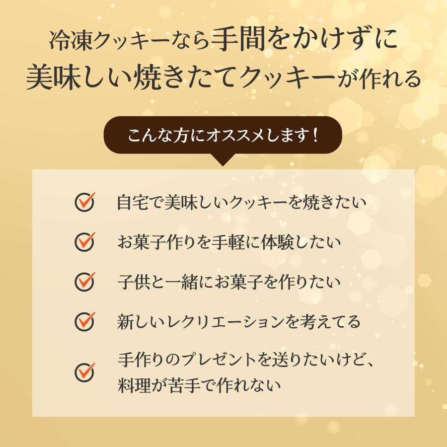 ケーキ屋さんの冷凍クッキー 2