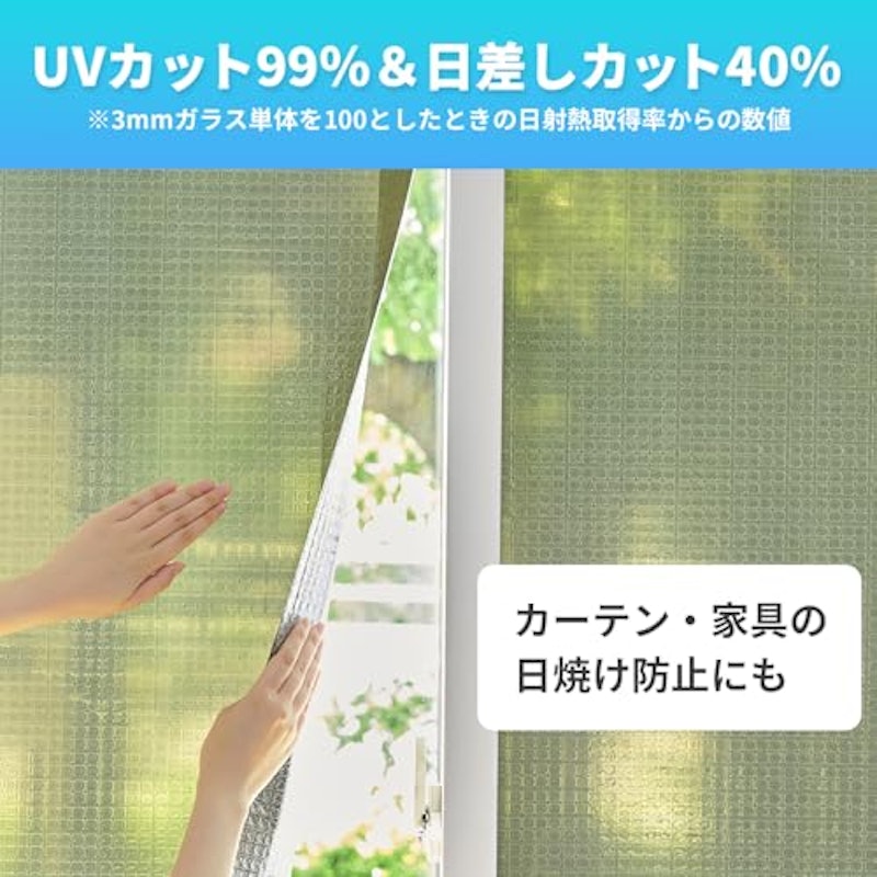 断熱シート 3