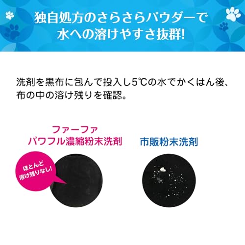3倍濃縮超コンパクト粉末洗剤  5