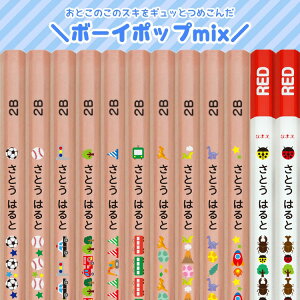 おなまええんぴつ 8