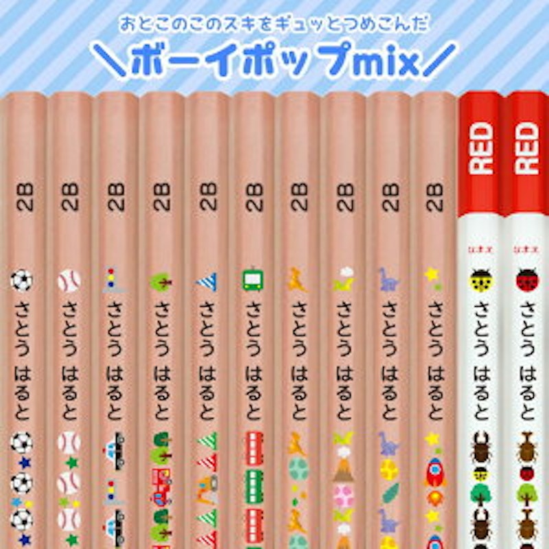 おなまええんぴつ 8