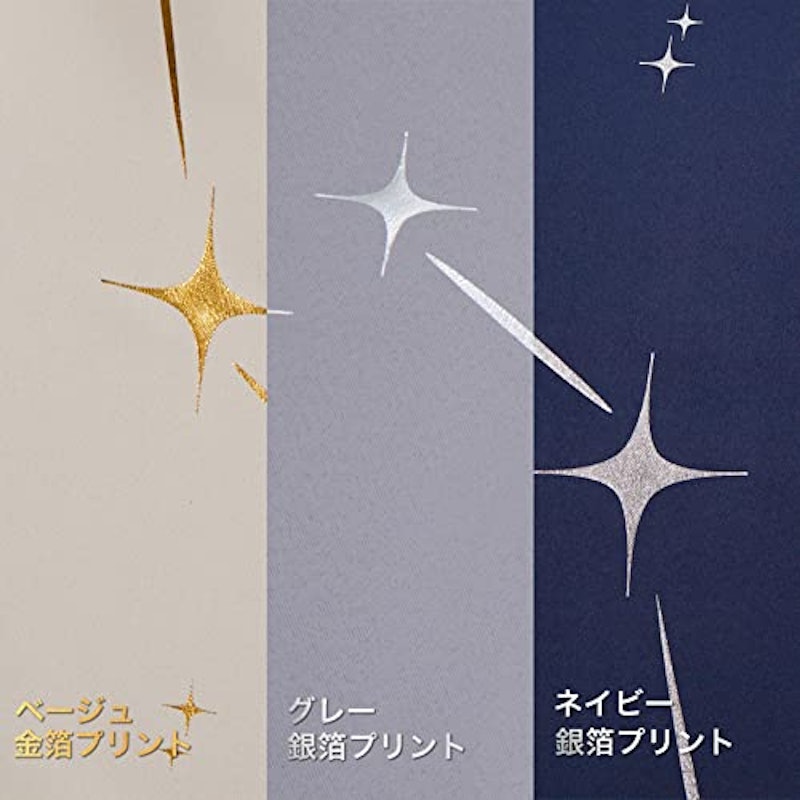 星柄箔プリントカーテン 6