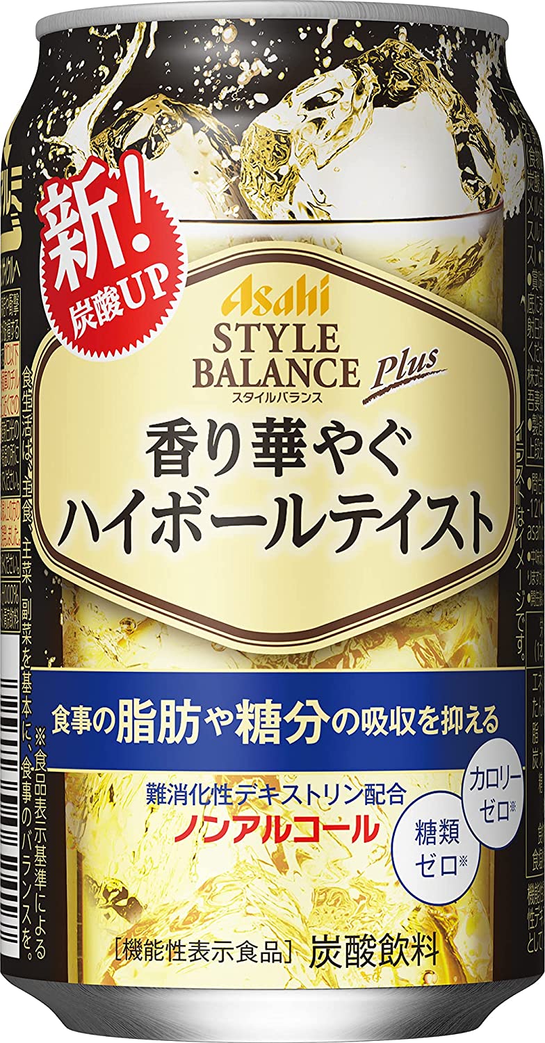 ノンアルコールチューハイのおすすめ人気ランキング18選【2024年