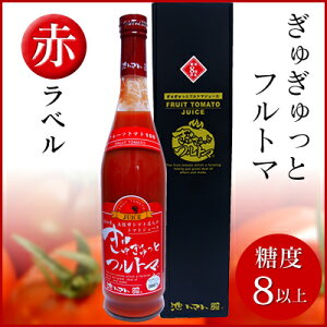 ぎゅぎゅっとフルトマ 赤ラベル 1