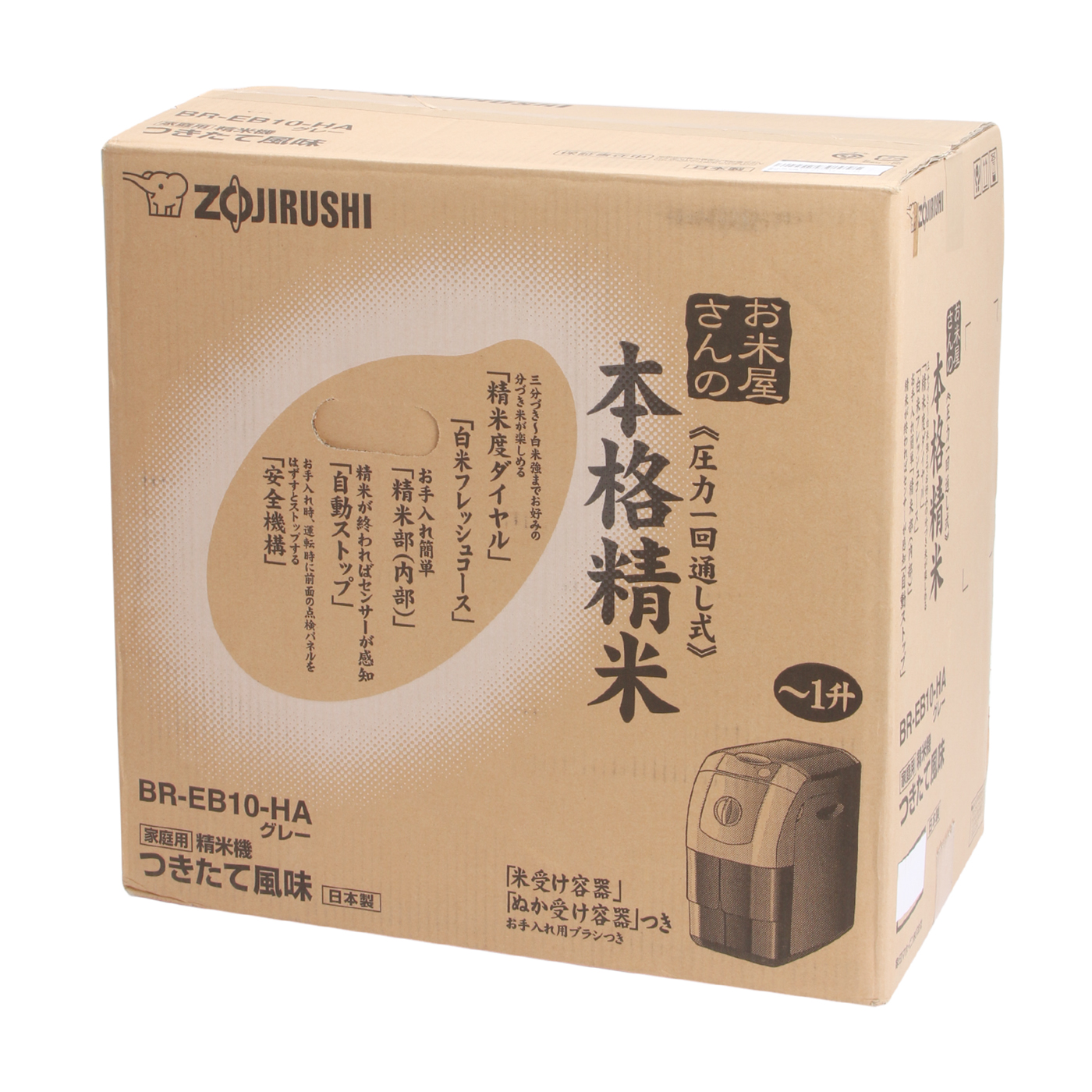 家庭用精米機 7