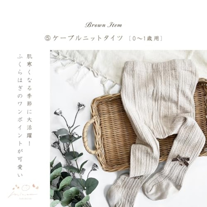 ベビー服セット 8