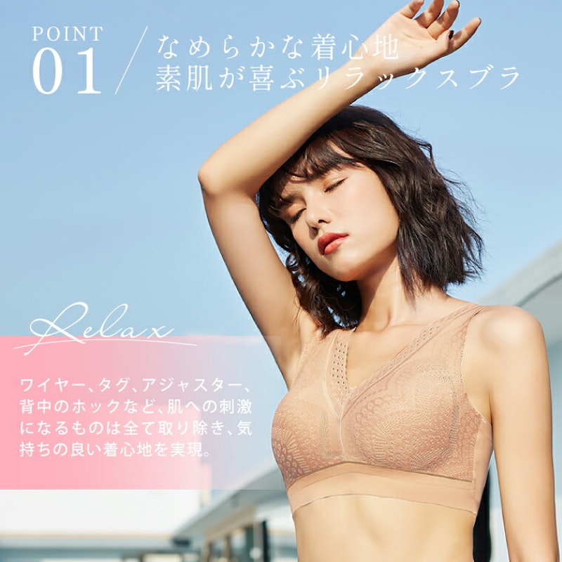 楽でかわいいナイトブラ 3