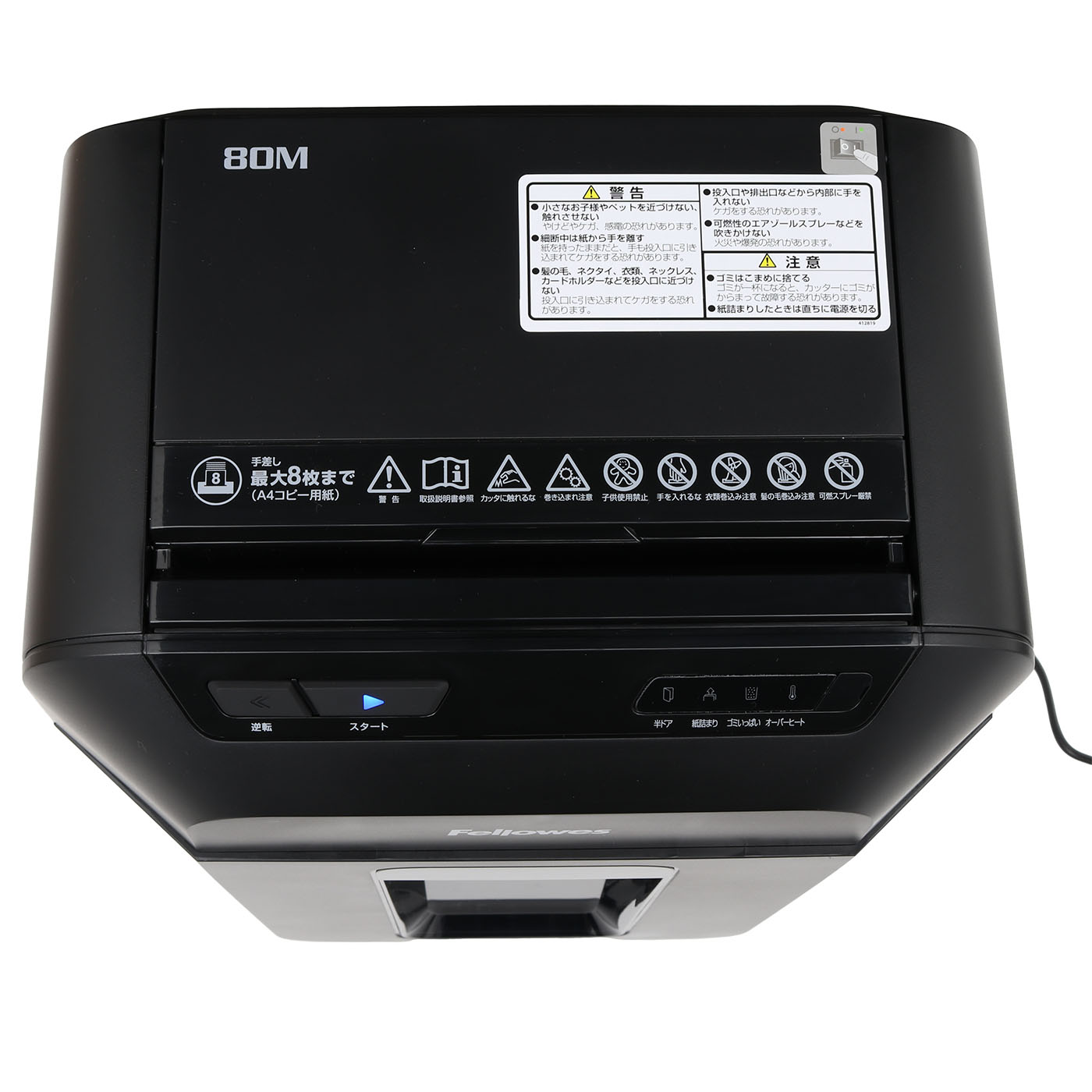 アイリスオーヤマ オートフィードシュレッダー AFS100C-Wを検証