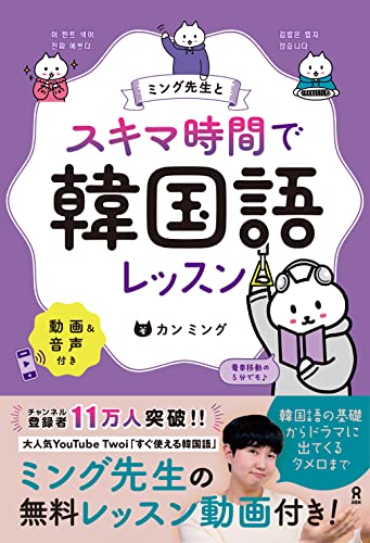 韓国語テキストのおすすめ人気ランキング | マイベスト