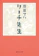 集英社 リーチ先生 1